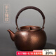 容山堂銅壺?zé)畨刈香~手工泡茶壺煮茶器大號(hào)自動(dòng)上水電陶爐煮茶壺套裝 銅錘目紋提梁壺-流口