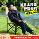 漁之源（Yuzhiyuan）新款釣椅月亮椅釣椅野釣專用歐式折疊釣魚椅便攜多地形小釣椅馬扎 裸椅【舒適加高靠背月亮椅】