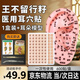 泉河醫(yī)用王不留行籽耳穴貼耳穴壓豆中醫(yī)穴位耳朵教學模型耳針耳部 耳穴貼1盒+耳部模型【贈鑷子+圖+書+黃銅筆】 耳穴專用