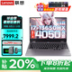 聯(lián)想拯救者Y9000P 2025補(bǔ)貼20%冰魄白游戲筆記本電腦滿血RTX5060顯卡可選 大學(xué)生設(shè)計師3d渲染電競本 RTX4050光追獨(dú)顯i7-13650HG5000 升級|32G 1TB固態(tài) 【官