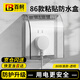 百舸 插座防水罩 插座開關(guān)加高防水盒自粘式防雨防濺水保護(hù)蓋殼 86標(biāo)準(zhǔn)款（透明）