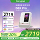 當(dāng)貝【咨詢(xún)可用補(bǔ)貼20%】D6X Pro 激光投影儀 云臺(tái)家用智能投影機(jī) 創(chuàng)新AI靈動(dòng)屏投影臥室客廳家庭影院 【咨詢(xún)可用補(bǔ)貼20%】D6X Pro