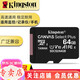金士頓（Kingston）音箱老人機手機內存卡 行車(chē)記錄儀內存卡 U3級讀速 4k超清  tf卡  高速攝像存儲卡 64G 高速