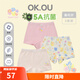 可歐可優(yōu)女童平角內(nèi)褲5A抗菌莫代爾內(nèi)褲 麗家寶貝 三條裝 110