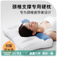 拉芙菲爾頸椎枕頭反牽引分區(qū)護頸枕芯學(xué)生成人睡眠深度家用頸椎病專用枕
