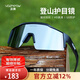 VOZAPOW沃颯徒步登山眼鏡偏光炫彩爬雪山騎行護(hù)目鏡紫外線近視防風(fēng)沙雪盲