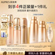 歐珀萊（AUPRES）臻源凝時精華水乳潔面套裝滋潤清潔 滋潤型 