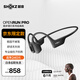 韶音（SHOKZ）OpenRun Pro S810骨傳導藍牙無(wú)線(xiàn)開(kāi)放式耳機不入耳式運動(dòng)高音質(zhì) 騎士黑