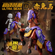 布魯可積木人英雄無(wú)限系列哪吒周邊手辦玩具禮物公仔潮玩模型可動(dòng)擺件 超級裝備-紫霄鎧赤兔馬