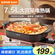 蘇泊爾（SUPOR）電火鍋烤魚鍋7.5L家用大容量火鍋專用鍋涮烤一體多功能電熱鍋烤肉鍋火鍋鍋H3727FK853【國家補貼】