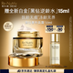 雅詩蘭黛白金黑鉆奢華面霜50ml淡紋護(hù)膚品套裝化妝品禮盒生日禮物送老婆