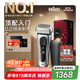 博朗【國家補貼】朱一龍同款剃須刀電動9系躍動版往復(fù)刮胡刀往復(fù)式送老公千元生日七夕情人節(jié)禮物