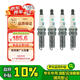 別克（Buick）原廠(chǎng)火花塞/火嘴 4支 新英朗1.5L/微藍(lán)VELITE6 1.5L 件號(hào)24120893