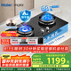 海爾（Haier）【麥浪燃氣灶】天然氣雙灶 嵌入式臺嵌兩用 百搭鍋防干燒安全防護 5.2kw猛火國家補貼20%QGBE2(天)