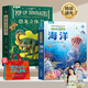 青葫蘆恐龍立體書兒童圖書3-6歲少兒3D科普百科全書8-12歲那么大昆蟲記揭秘動物植物海洋機(jī)關(guān)翻翻書小學(xué)生課外書籍繪本7-10玩具書兒童生日禮物 恐龍超大立體書+海洋記立體書