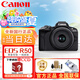 佳能（Canon）R50微單相機(jī) 入門級(jí) 旅行家用數(shù)碼照相機(jī) 4K Vlog視頻直播拍攝美顏相機(jī)套餐送支架補(bǔ)光燈 R50黑色機(jī)身+RF-S18-45 STM 官方標(biāo)配