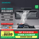 西門子（SIEMENS）側(cè)吸式26.5立方錐鋒速吸油煙機灶具套裝 三面環(huán)吸 內(nèi)外易清潔 超薄零嵌【C9W】 26.5立方煙機+5.2kW灶ER8PF233MP