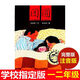 蚯蚓的日記注音版拼音兒童繪本一二年級兒童圖畫(huà)故事書(shū)明天出版社 團圓注音版