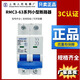 SREAW上海人民上聯(lián)小型斷路器RMC3-63C/D型1P2P3P4P 6-63A微型空氣開(kāi)關(guān) C型【5-10In】 1P10A