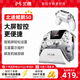 北通鯤鵬50智控?zé)o線藍(lán)牙游戲手柄適配switch2任天堂NS明末電腦類xbox黑神話steam雙人成行地平線5 【北通鯤鵬50第一代云翼白】+【充電底座】