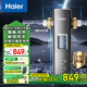 海爾（Haier）前置過濾器超9T大通量家用頂配鮮活水40微米可視化自動反沖洗凈水器銀河pro HQZ60-HFAZ26