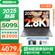 聯(lián)想小新16/小新Pro16GT AI元啟 2025新品可選超輕薄筆記本電腦辦公大學生設計本 2025旗艦銳龍7 32G 1T升級｜Pro16 16英寸 高清全面屏