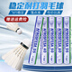 YOMNX尤尼羽毛球AS40/50/60耐打穩(wěn)定業(yè)余訓(xùn)練比賽專(zhuān)業(yè)用室內(nèi)室外12只裝 50號(hào)【訓(xùn)練耐打型】12只裝 1筒