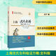 新華書店正版 上海沈氏女科臨證方略 全科版 第2二版 沈?qū)?中國中醫(yī)藥出版社 國醫(yī)大師朱良春題詞 200余項(xiàng)效方驗(yàn)藥 100余例經(jīng)典醫(yī)案 中醫(yī) 圖書