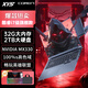 星耀世2025新款游戲本酷睿i9筆記本電腦RTX4060獨顯輕薄本學(xué)生辦公高性能金榜設計AI手提本 【耀世系列】酷睿i7級滿(mǎn)血標壓+MX獨顯+全能本 16GB運行+512GB超速固態(tài)【豪華大禮包】
