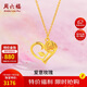 周六福愛心玫瑰黃金項(xiàng)鏈女吊墜生日禮物計(jì)價(jià)A0613735約3.61g40+5cm