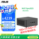 ASUS華碩nuc15pro+2025全新二代mini迷你主機(jī)高性能ultra商務(wù)辦公臺(tái)式機(jī)電腦家用雷電四屏4K游戲編程AI NUC15PRO Ultra5-225H 厚款 全新原封官方標(biāo)配-準(zhǔn)系統(tǒng)不