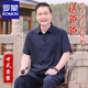羅蒙唐裝男爸爸夏季套裝中老年人衣服休閑短袖襯衫兩件套父親節禮物 藏青翻領(lǐng)套裝 【上衣+褲子】 XL (41) 【建議140-160斤】