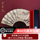 王星記扇子10寸絲綢絹扇中國風(fēng)折扇男士古風(fēng)手工扇杭州工藝禮品夏季定制 桃花庵(禮盒裝) 10寸