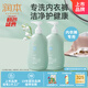 潤本（RUNBEN）兒童內(nèi)衣內(nèi)褲洗衣液300ml×2瓶深層去漬抑菌柔順護衣留香囤貨裝