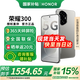 榮耀300 AI旅拍神器 新品5G手機 手機榮耀 國家補貼 蒼山灰 12+256GB全網(wǎng)通 官方標配【國補至高補貼15%】