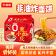 今麥郎張凌赫同款拉面范山西刀削面蘭州拉面袋裝非油炸方便面早餐泡面 【5袋】魔王肥腸重慶小面118g