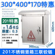棗工不銹鋼配電箱電箱201室外304戶(hù)外防雨水監控電控家用明裝電箱 30*40*17 三聯(lián)特惠款