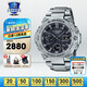 卡西歐（CASIO）手表男表鋼鐵黑暗之心黑武士GST400/100防水運動表七夕禮物送男友 GST-B400D-1A 金屬表帶銀色
