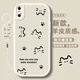 獨行狼 適用蘋(píng)果X手機殼iphoneXR新款英文貓咪男女款高級2025蛇年小羊皮散熱xsmax硅膠全包保護套防摔軟 古董白P-線(xiàn)條躲貓貓白【配吊墜掛繩】 蘋(píng)果XSMAX