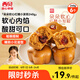 西貝莜面村 朵朵軟心紅糖小發(fā)糕240g 6個 兒童早餐面點紅糖發(fā)糕