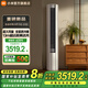 米家小米米家2匹 空調(diào) 巨省電大風(fēng)口 立式圓柱客廳空調(diào)  新一級(jí)能效 51LW-NA10/N1A1(W) 2匹 一級(jí)能效
