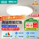 四季沐歌（MICOE）LED客廳大燈簡約吸頂燈飾餐廳臥室全屋調(diào)光燈具三室兩廳包安裝