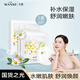 丸碧洋甘菊舒潤煥顏面膜5片
