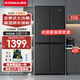 康佳330+升十字對(duì)開雙開四開門家用電冰箱超薄嵌入式冰箱 高濕鎖水分儲(chǔ)不串味 全景式大冷藏以舊換新