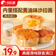 比比贊（BIBIZAN）港式菠蘿包黃油味800g早餐面包糕點(diǎn)心辦公室休閑零食品小吃