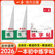 一本【初中練字帖】2026初中生必背古詩文英語詞匯單詞英語滿分作文衡水體練字帖七八九年級上下冊初一二三語文英語同步練字帖全國通用 【字帖】古詩文+英語詞匯+英語作文（3本)