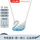 施華洛世奇（SWAROVSKI）女式經(jīng)典天鵝鑲水晶鉆吊墜項(xiàng)鏈鎖骨鏈送女友情人節(jié)生日七夕送禮 大號(hào)藍(lán)色漸變天鵝 5512095
