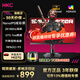 HKC 27英寸電競顯示器 2K 180Hz高刷 NanoIPS HDR400 原廠(chǎng)模組 升降旋轉電競顯示器 MG27Q MG27Q/27英寸/2K/180HZ/DP1.4