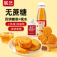 展藝無蔗糖糖漿500g+枧水60ml牛軋?zhí)侵ヂ樘菍Ｓ貌牧限D(zhuǎn)換糖漿糯米船