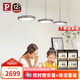 Paulmann P德國柏曼國王湖餐廳吊燈全光譜智能護(hù)眼燈現(xiàn)代簡約客廳吧臺(tái)餐桌燈